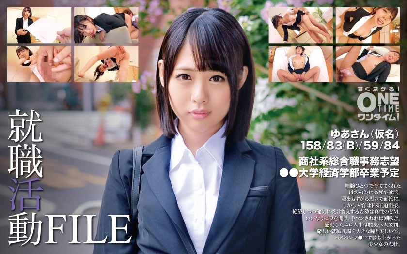OTIM-346 Berburu pekerjaan FILE Yua-san Cover AnnieGChanMakeup