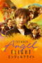 Film Angel Flight 2026 Nonton film Angel Flight (2026) - Pusatmovie21